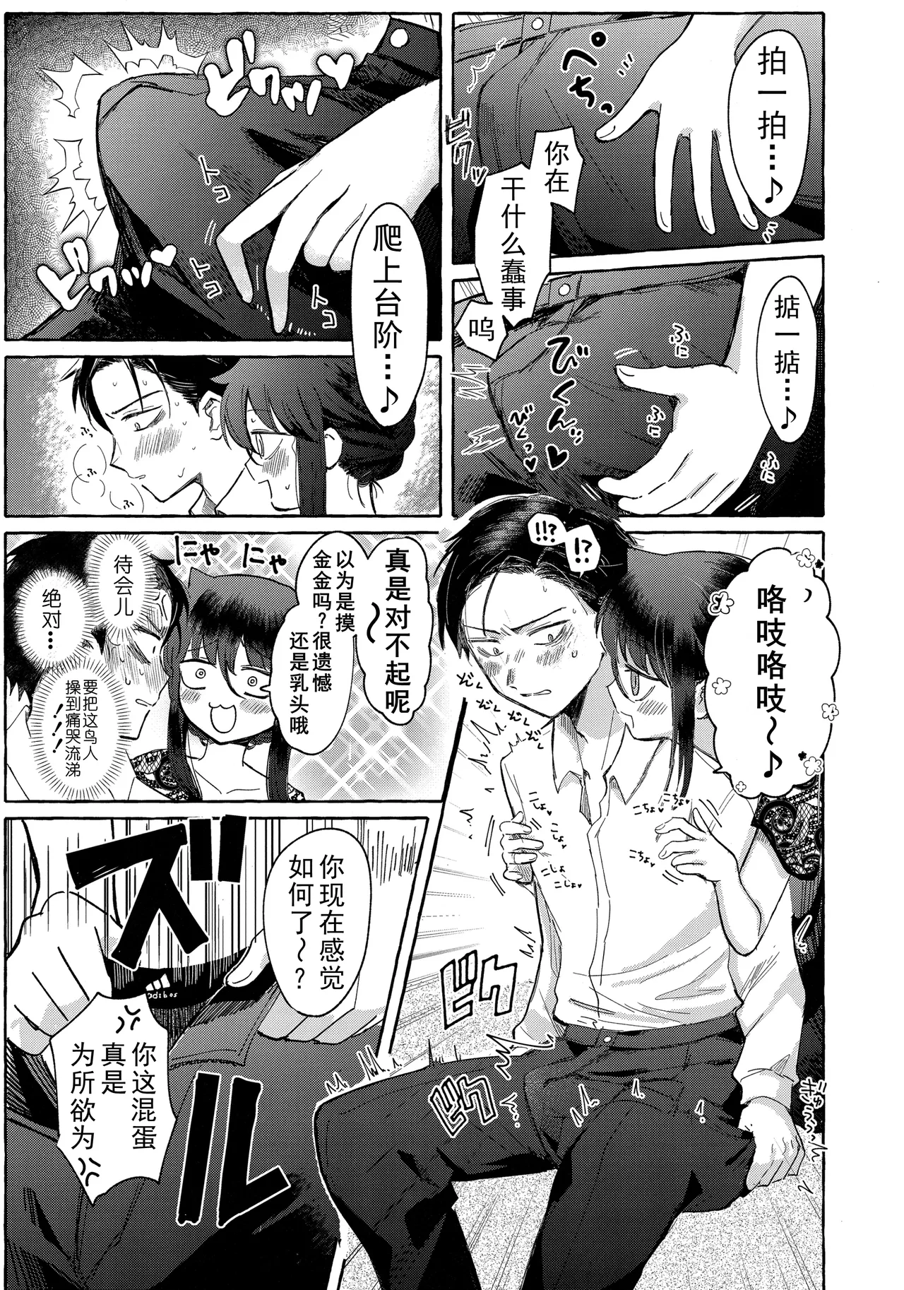 Yubikiri Summer - pinky promise Summer | 拉钩起誓的夏天 page 56 featuring tomoko kuroki its not my fault that im not popular parody - sole female sole male hentai manga - read online free