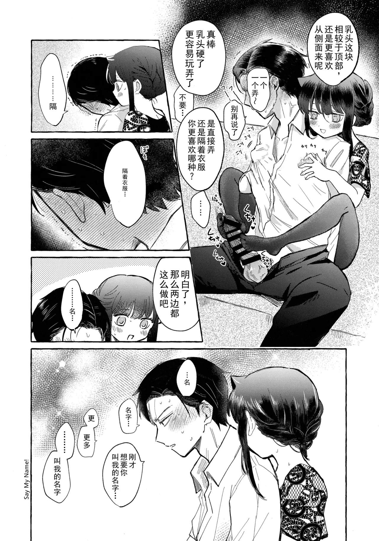 Yubikiri Summer - pinky promise Summer | 拉钩起誓的夏天 page 59 featuring tomoko kuroki its not my fault that im not popular parody - sole female sole male hentai manga - read online free