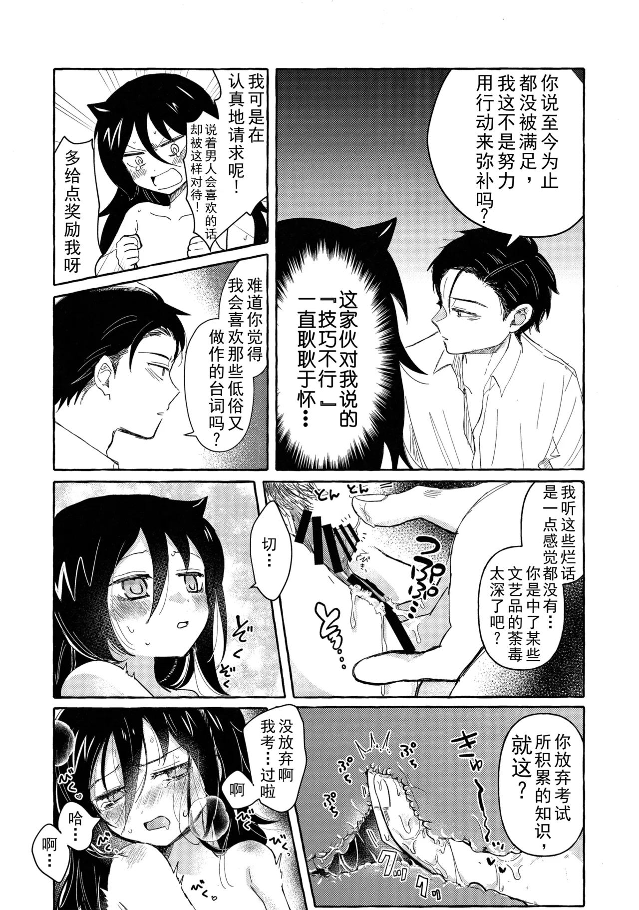 Yubikiri Summer - pinky promise Summer | 拉钩起誓的夏天 page 64 featuring tomoko kuroki its not my fault that im not popular parody - sole female sole male hentai manga - read online free