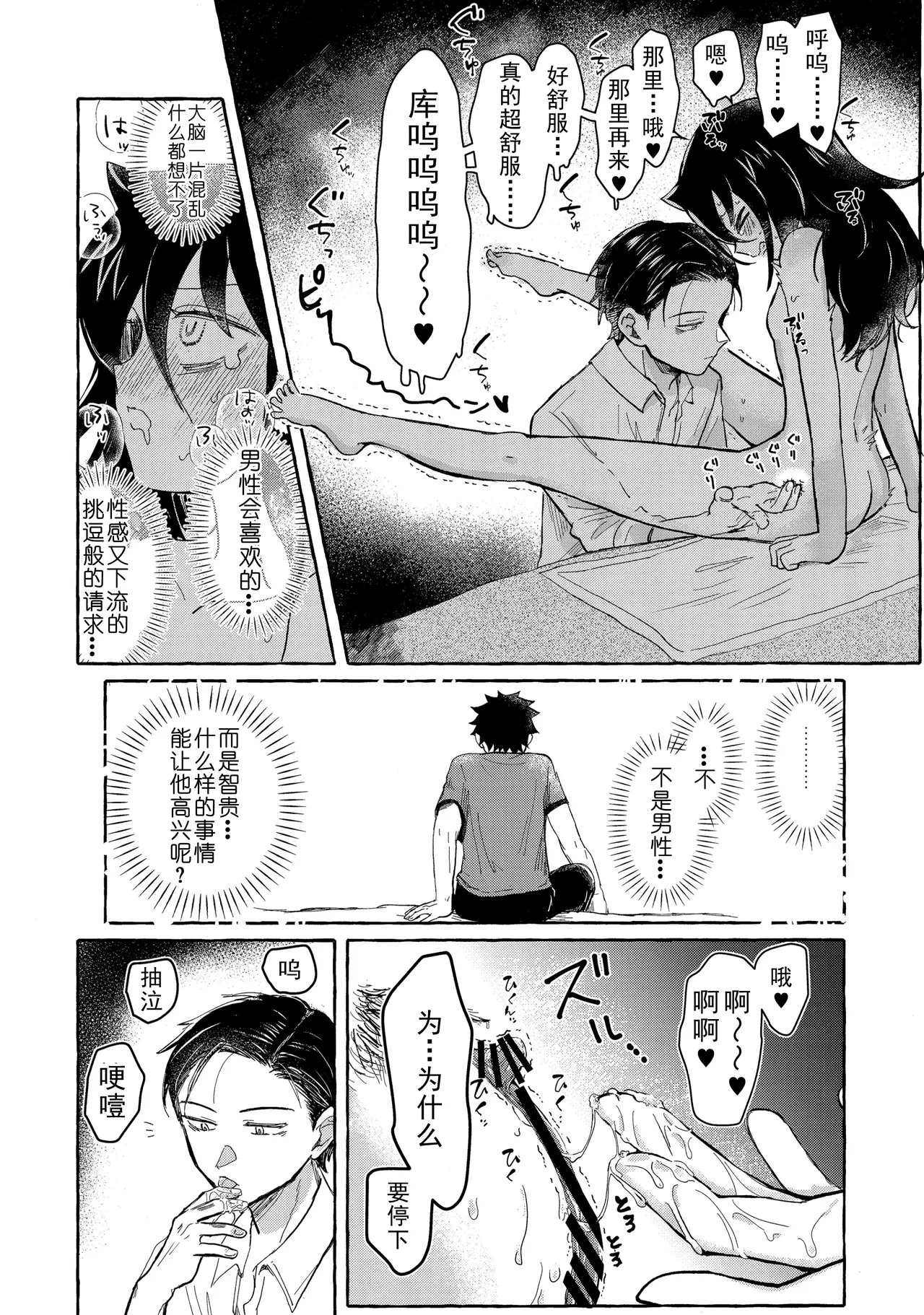 Yubikiri Summer - pinky promise Summer | 拉钩起誓的夏天 page 65 featuring tomoko kuroki its not my fault that im not popular parody - sole female sole male hentai manga - read online free