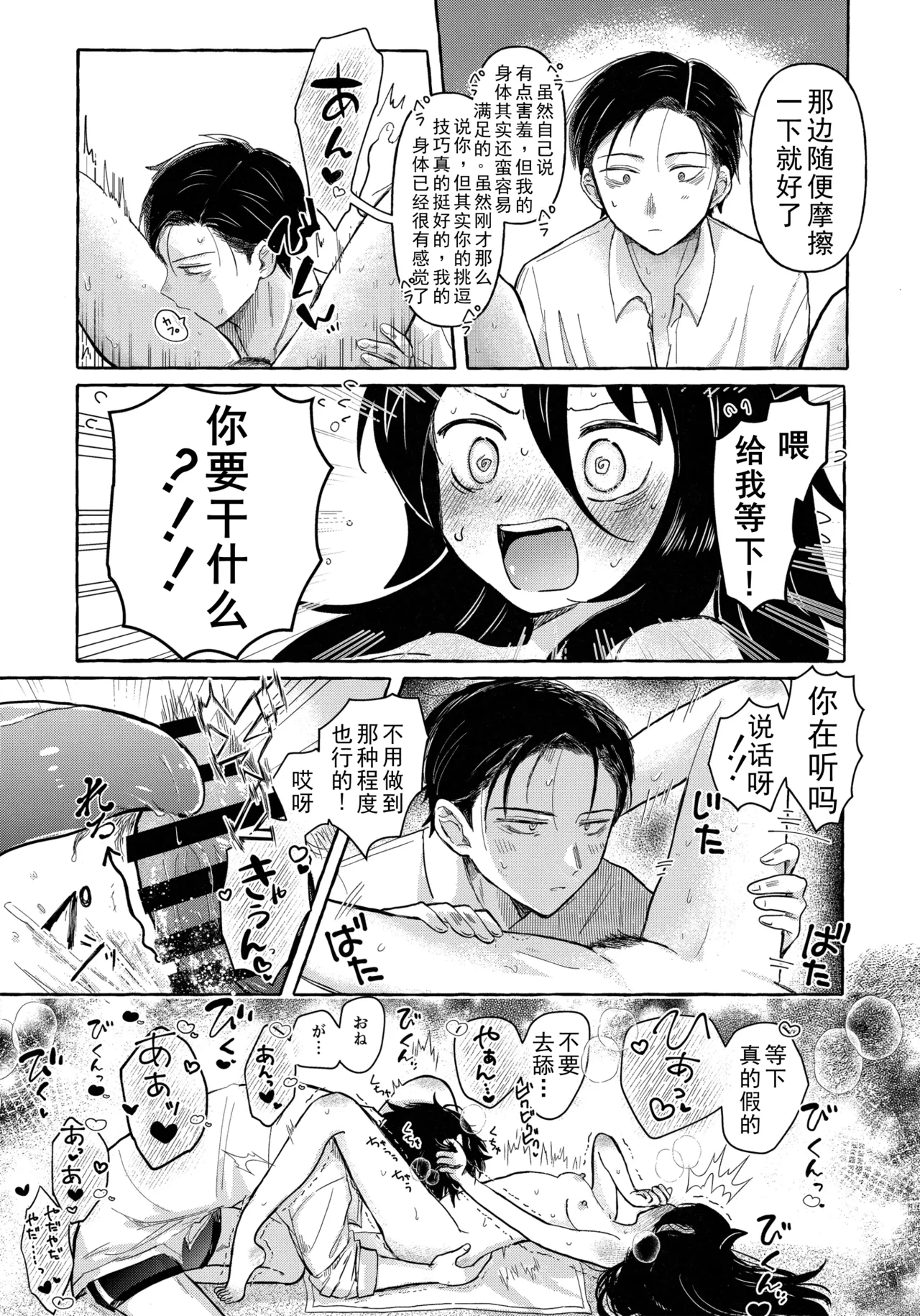 Yubikiri Summer - pinky promise Summer | 拉钩起誓的夏天 page 68 featuring tomoko kuroki its not my fault that im not popular parody - sole female sole male hentai manga - read online free