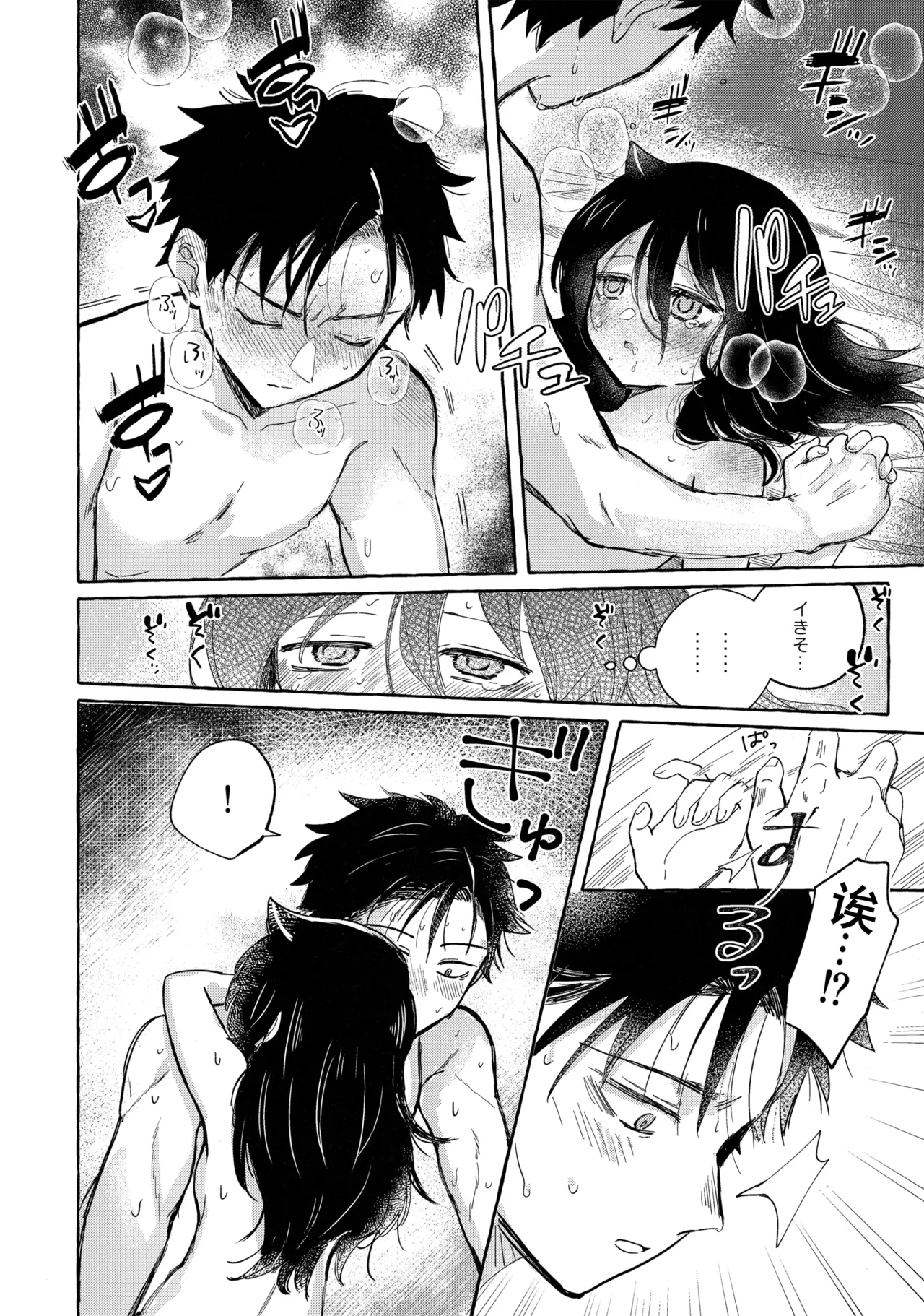 Yubikiri Summer - pinky promise Summer | 拉钩起誓的夏天 page 75 featuring tomoko kuroki its not my fault that im not popular parody - condom incest hentai manga - read online free