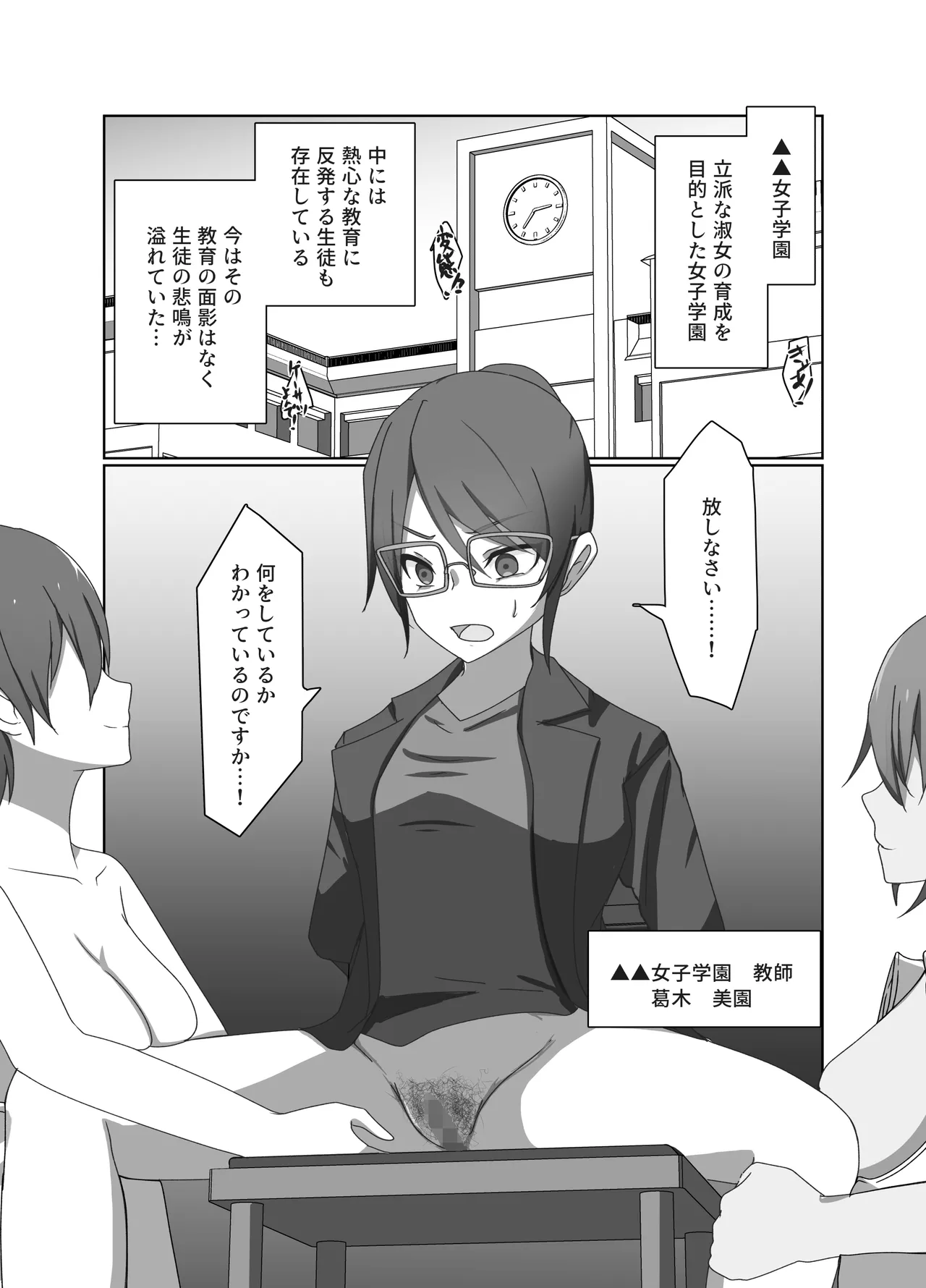 One Coin Pandemic page 12 original parody - wings corruption hentai manga - read online free