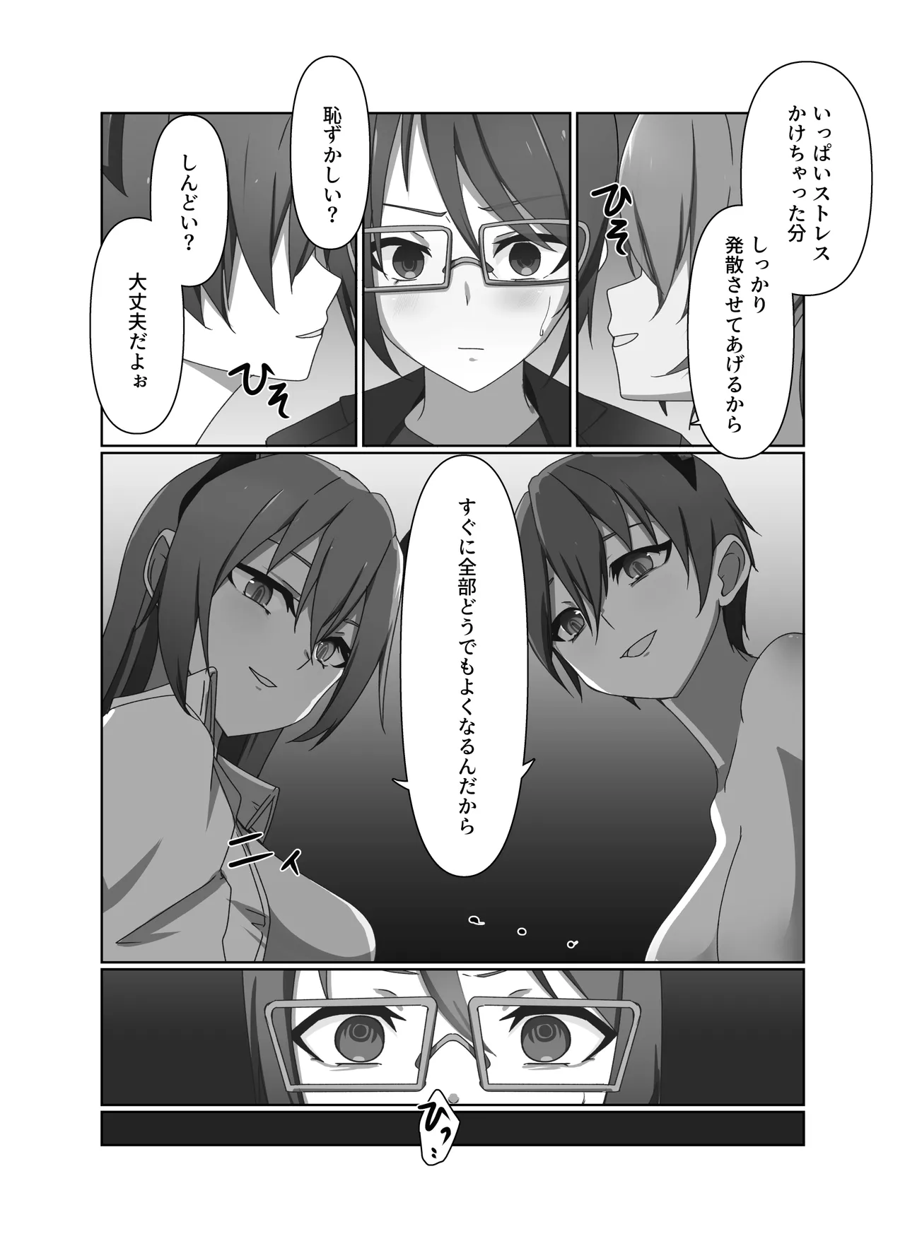 One Coin Pandemic page 14 original parody - wings corruption hentai manga - read online free