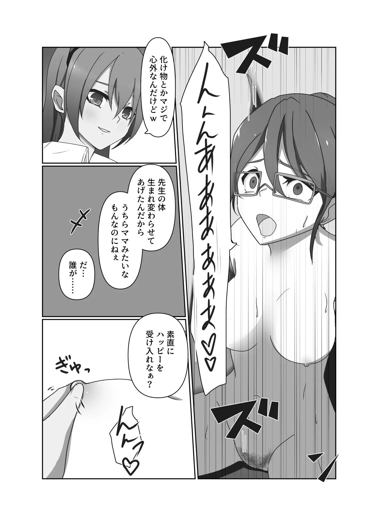 One Coin Pandemic page 16 original parody - yuri females only hentai manga - read online free
