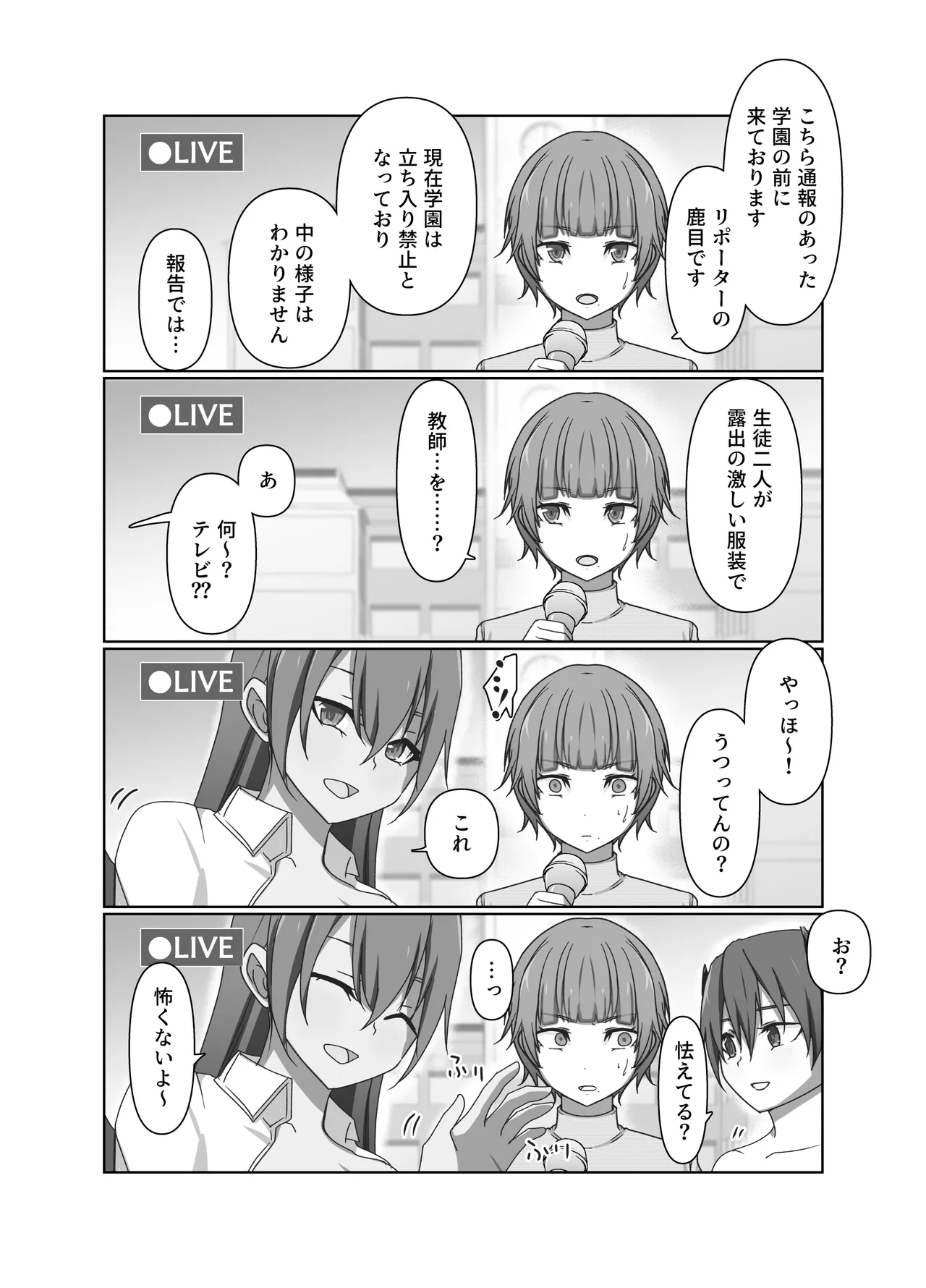 One Coin Pandemic page 19 original parody - wings corruption hentai manga - read online free