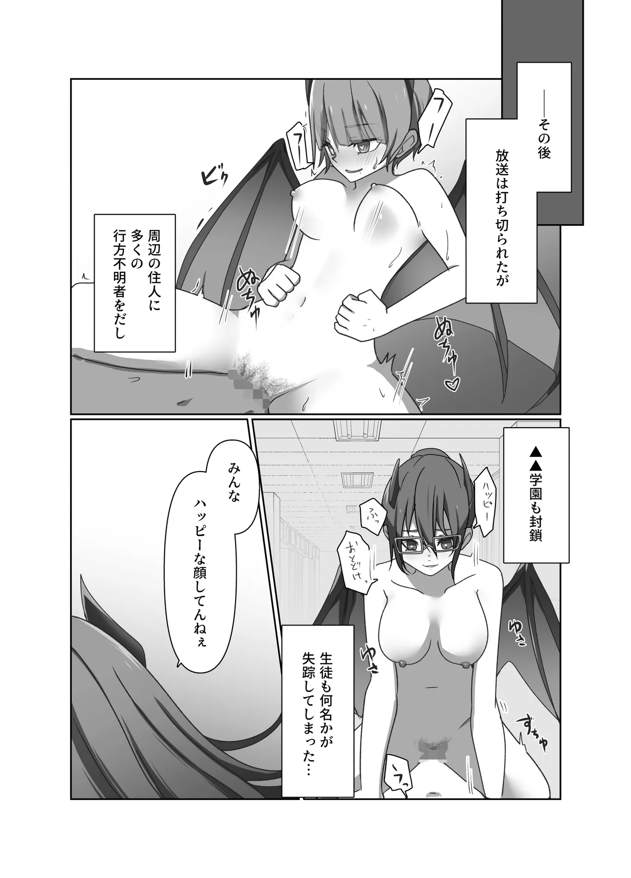 One Coin Pandemic page 23 original parody - yuri females only hentai manga - read online free