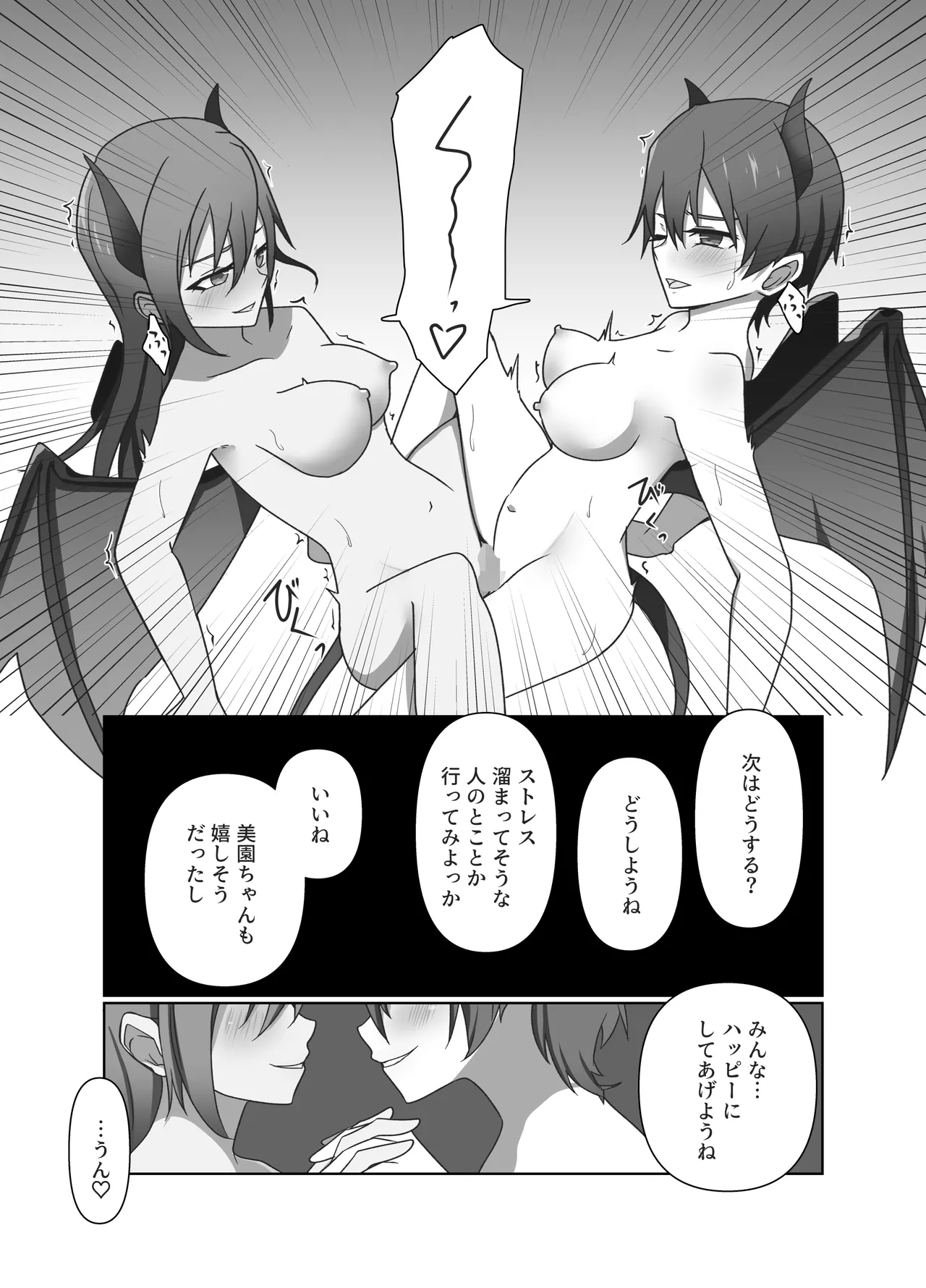 One Coin Pandemic page 25 original parody - yuri females only hentai manga - read online free