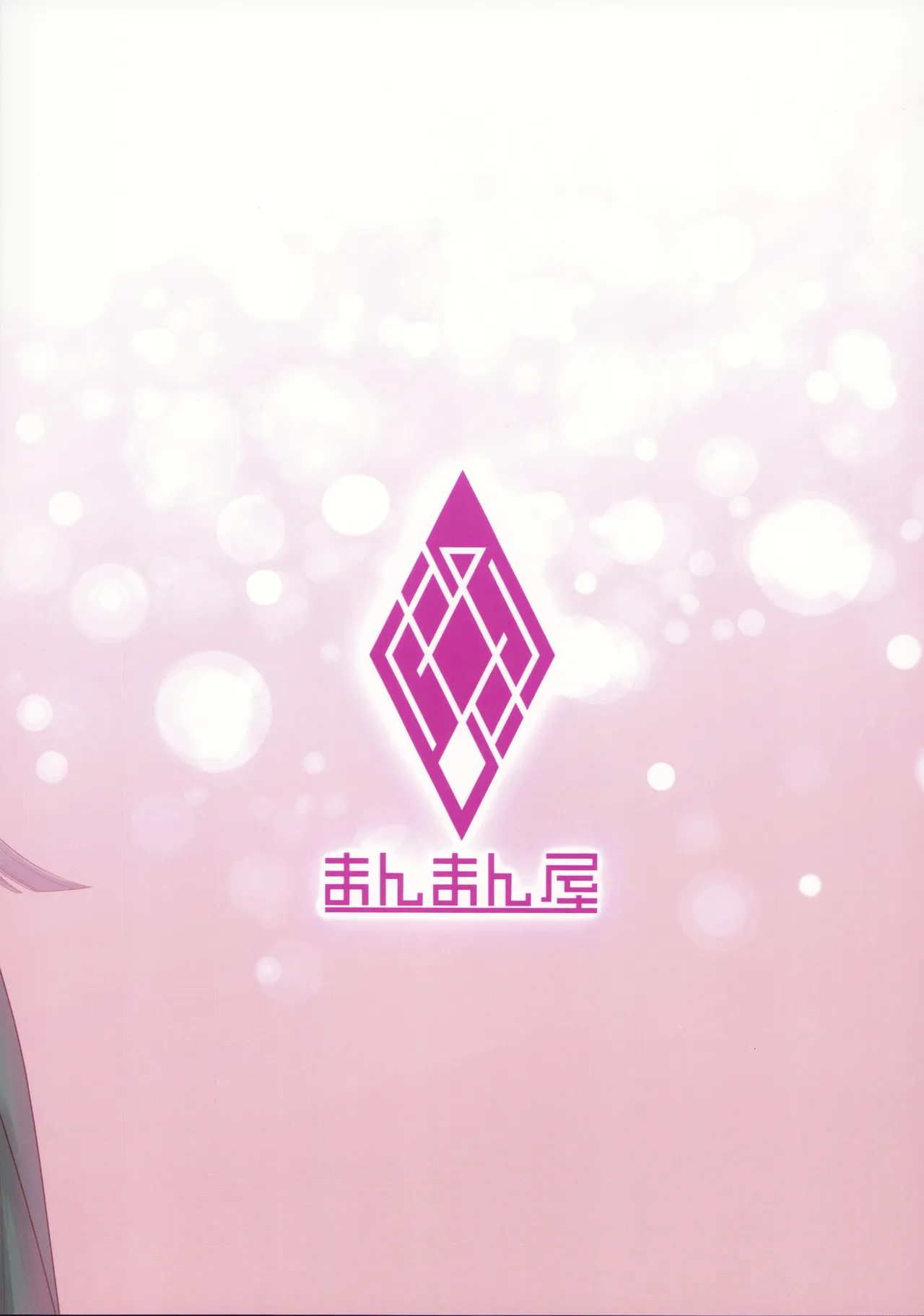 Sougo Rikai page 43 featuring minamoto no raikou fate grand order parody - yuri kissing hentai manga - read online free