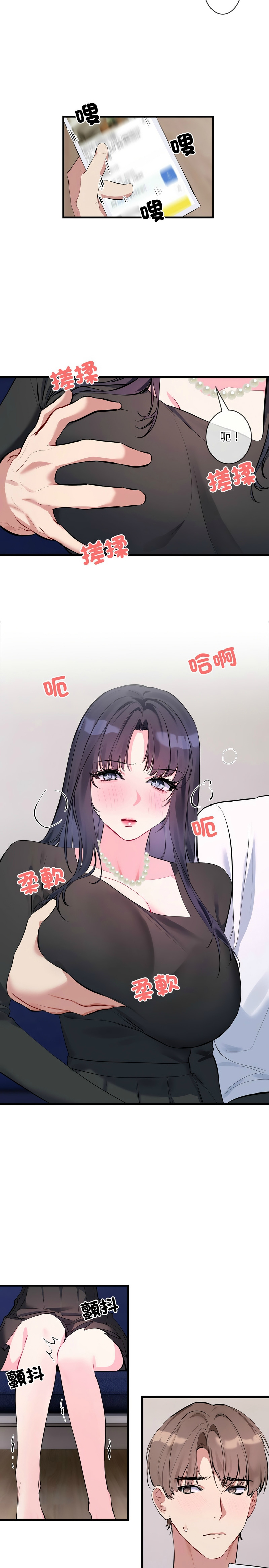 撕开冰山女神的面具/I Want You!1-12 page 107 - business suit big breasts hentai manga - read online free