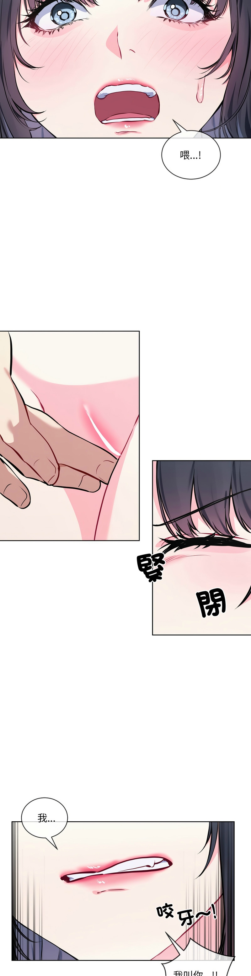 撕开冰山女神的面具/I Want You!1-12 page 147 - nakadashi full color hentai manga - read online free