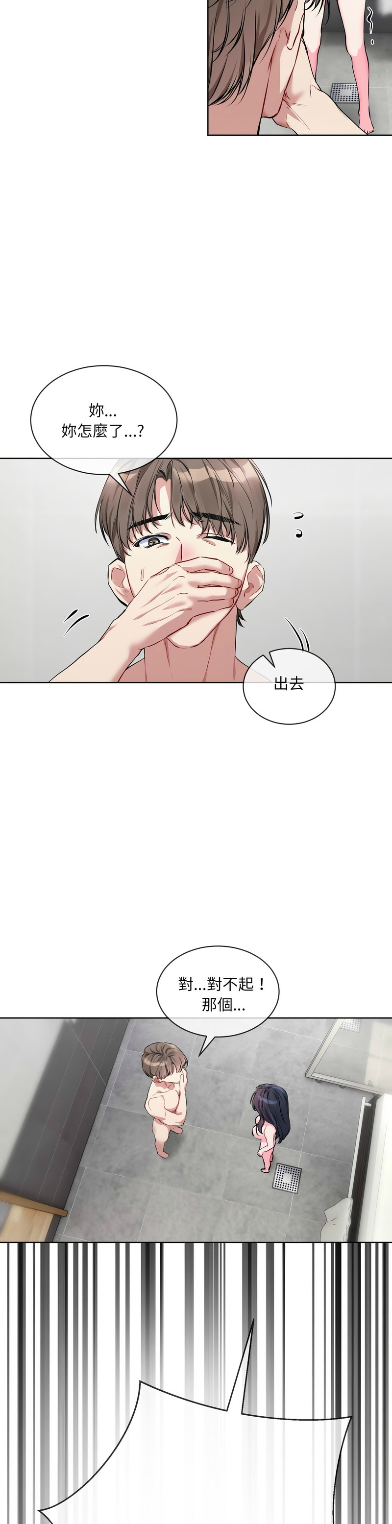 撕开冰山女神的面具/I Want You!1-12 - Page 149