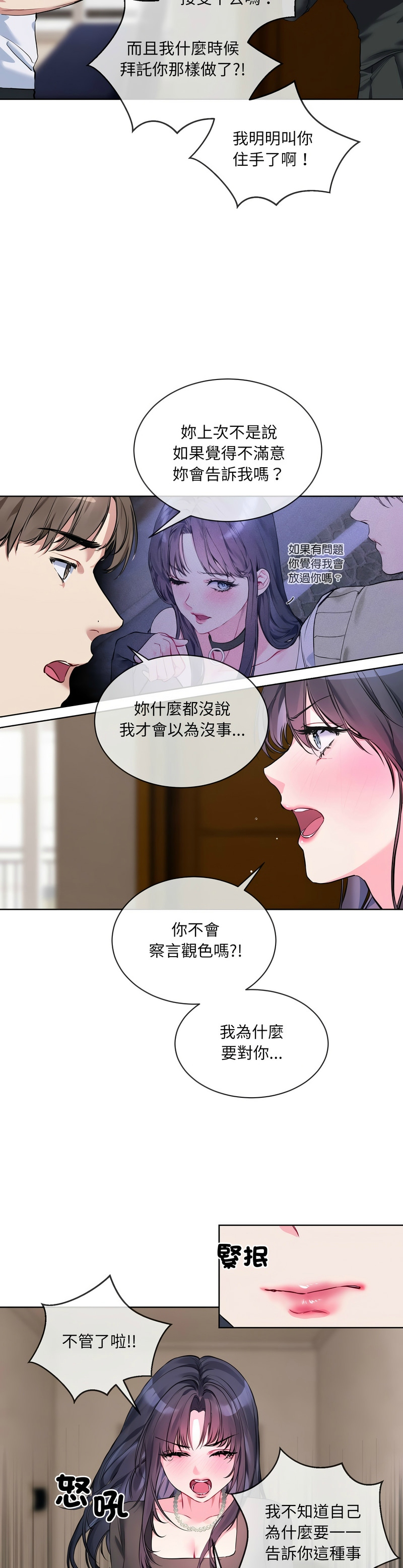 撕开冰山女神的面具/I Want You!1-12 - Page 156
