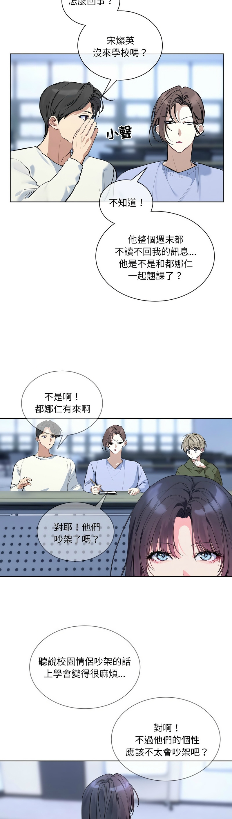 撕开冰山女神的面具/I Want You!1-12 page 164 - nakadashi full color hentai manga - read online free