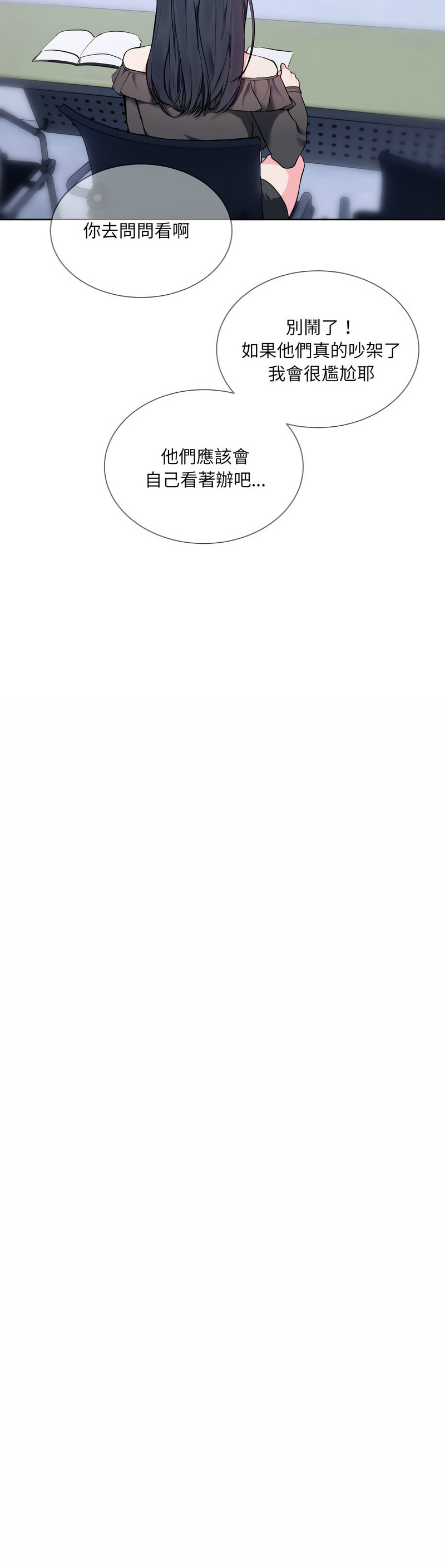 撕开冰山女神的面具/I Want You!1-12 page 165 - business suit big breasts hentai manga - read online free