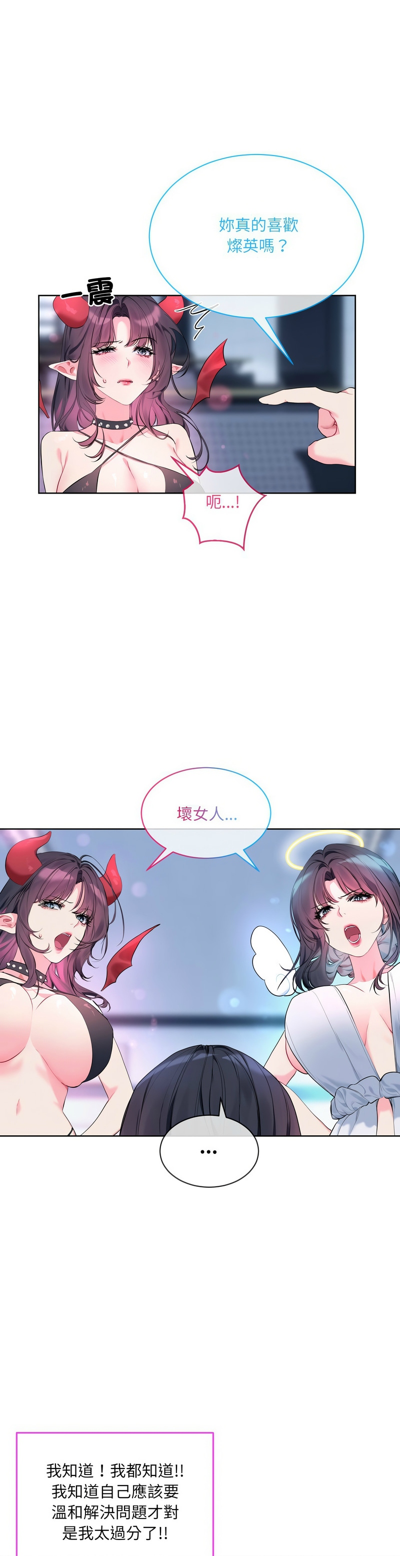 撕开冰山女神的面具/I Want You!1-12 page 170 - nakadashi full color hentai manga - read online free