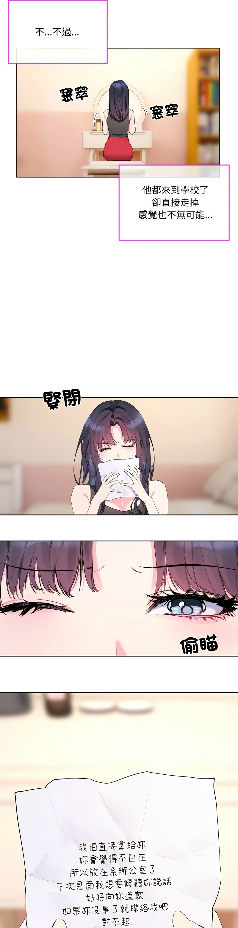 撕开冰山女神的面具/I Want You!1-12 page 177 - nakadashi full color hentai manga - read online free