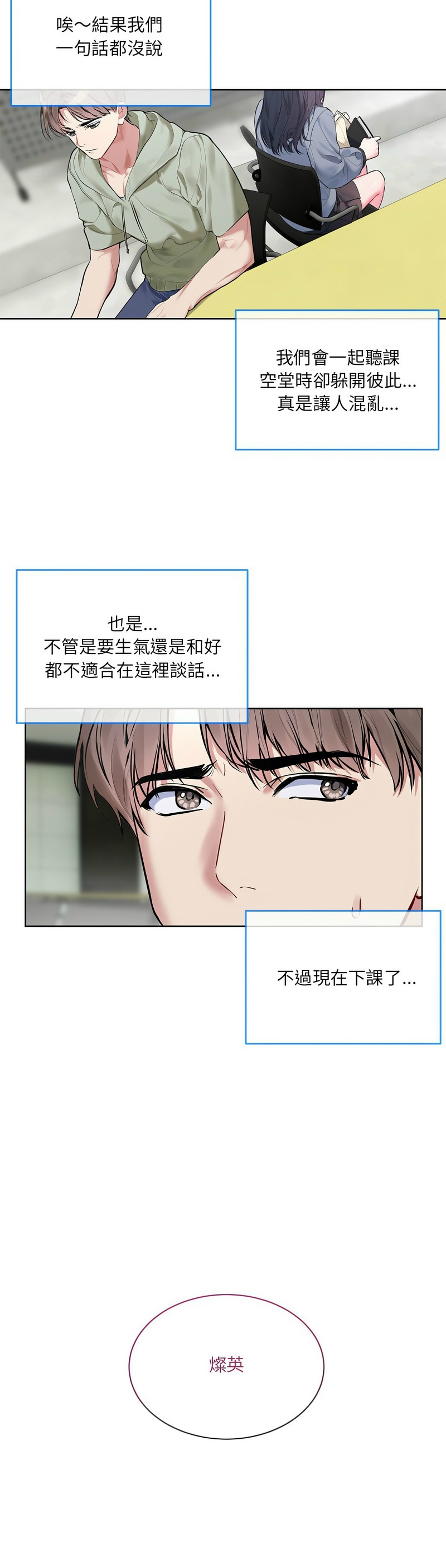 撕开冰山女神的面具/I Want You!1-12 page 195 - business suit big breasts hentai manga - read online free