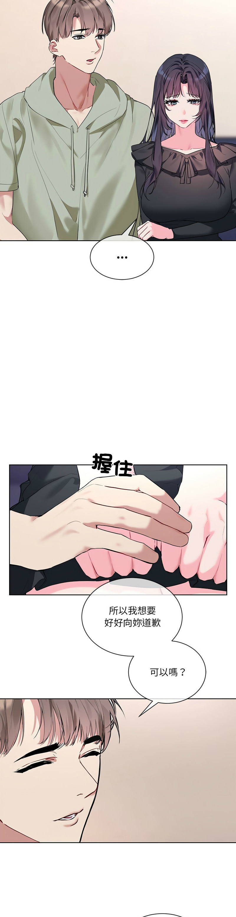 撕开冰山女神的面具/I Want You!1-12 page 209 - nakadashi full color hentai manga - read online free