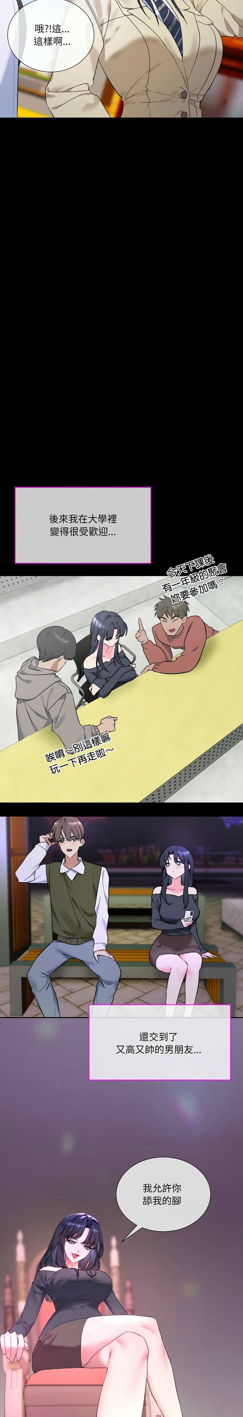 撕开冰山女神的面具/I Want You!1-12 page 21 - nakadashi full color hentai manga - read online free