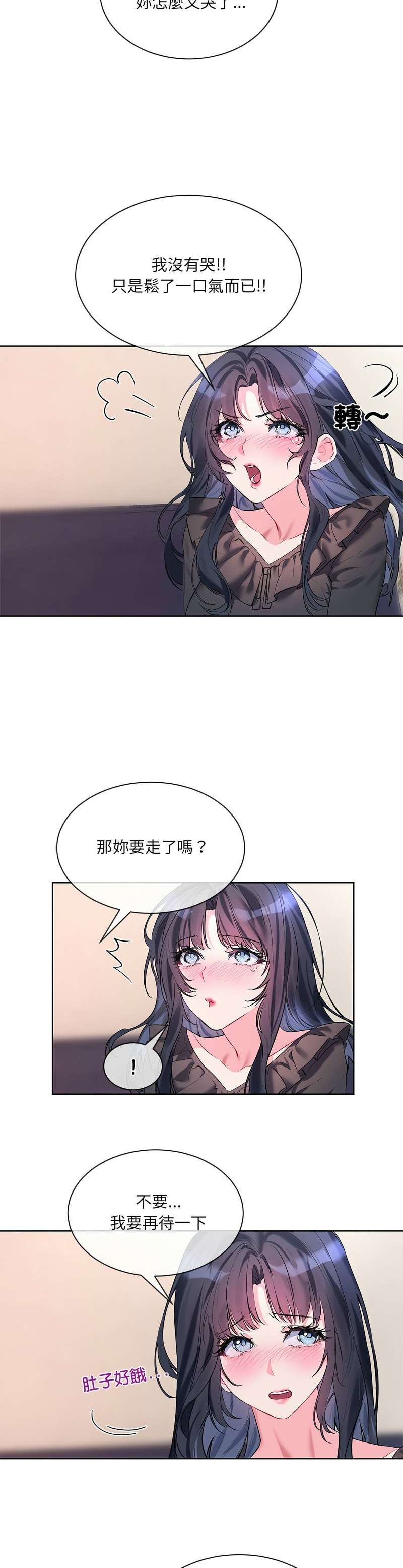 撕开冰山女神的面具/I Want You!1-12 - Page 211