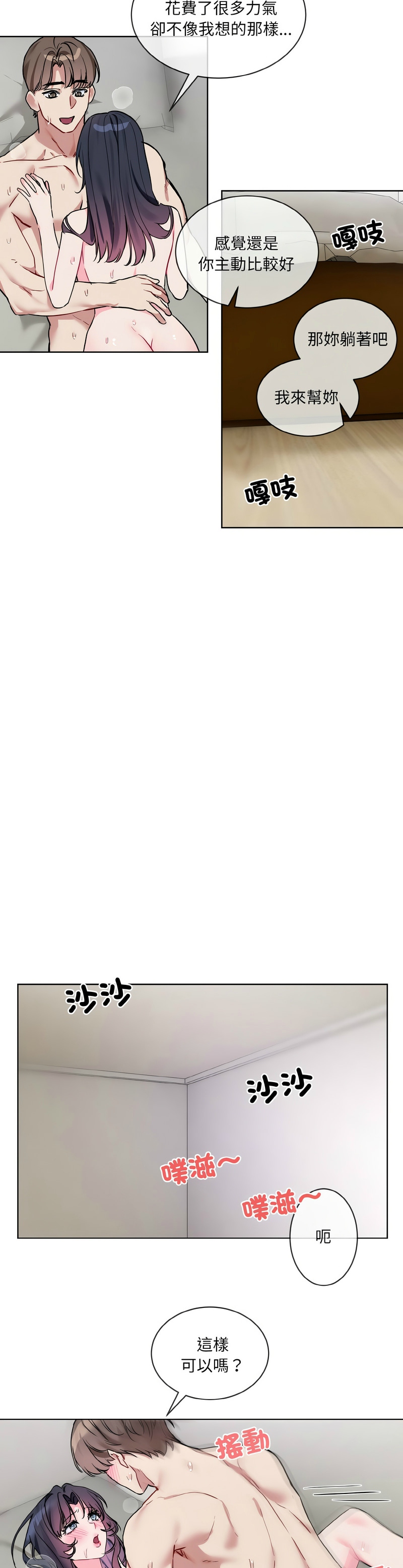 撕开冰山女神的面具/I Want You!1-12 page 261 - nakadashi full color hentai manga - read online free