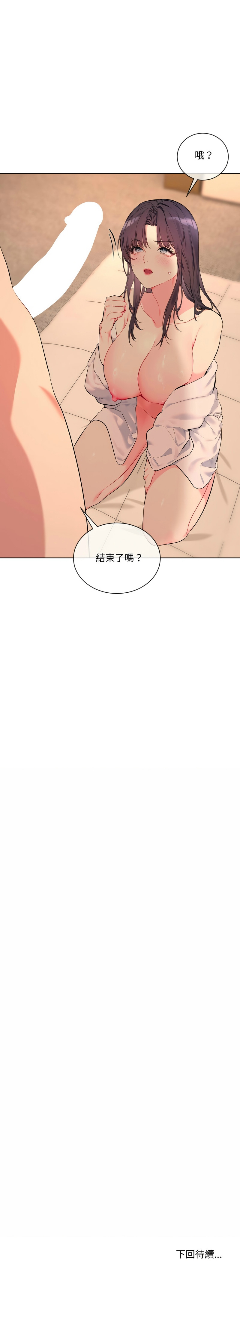 撕开冰山女神的面具/I Want You!1-12 page 58 - nakadashi full color hentai manga - read online free