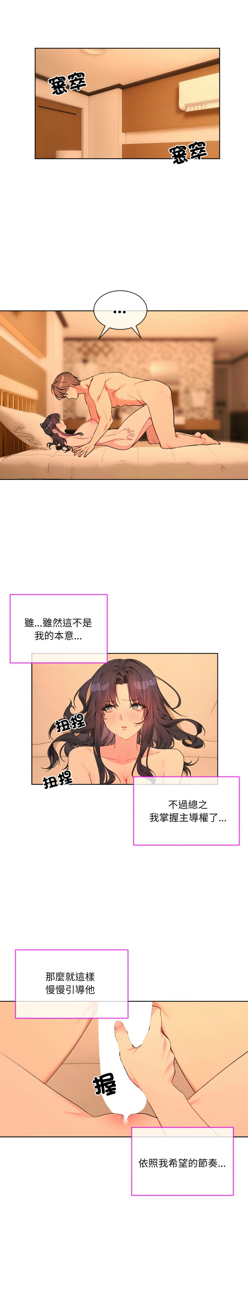 撕开冰山女神的面具/I Want You!1-12 page 74 - business suit big breasts hentai manga - read online free