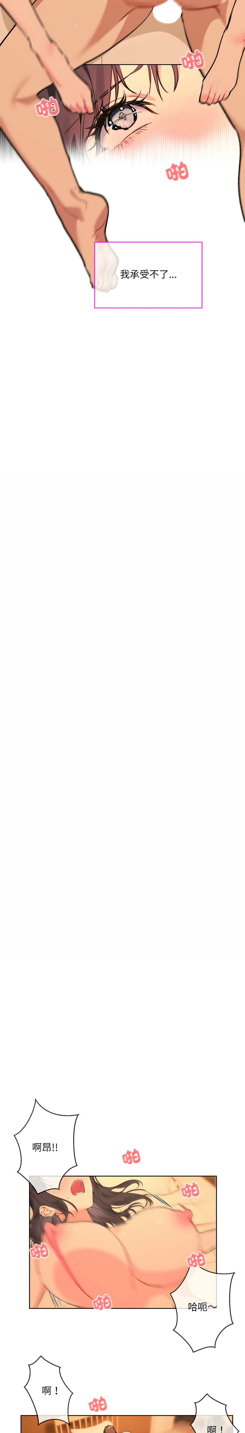 撕开冰山女神的面具/I Want You!1-12 page 77 - nakadashi full color hentai manga - read online free