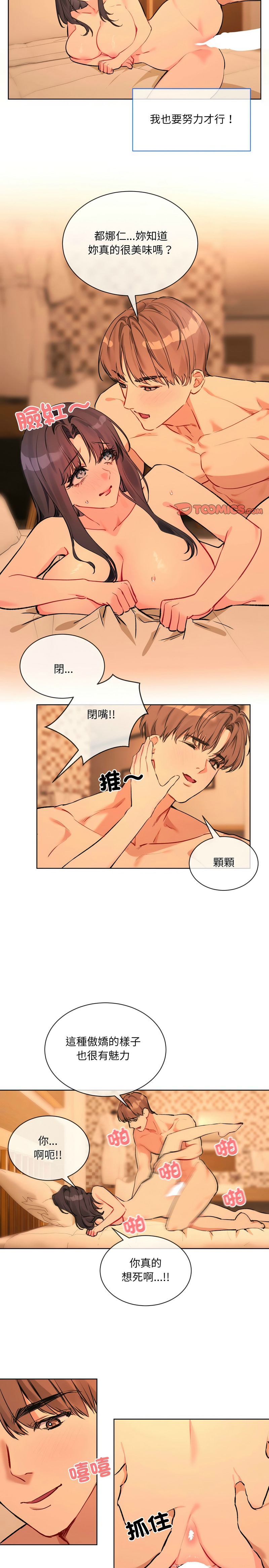 撕开冰山女神的面具/I Want You!1-12 page 79 - nakadashi full color hentai manga - read online free