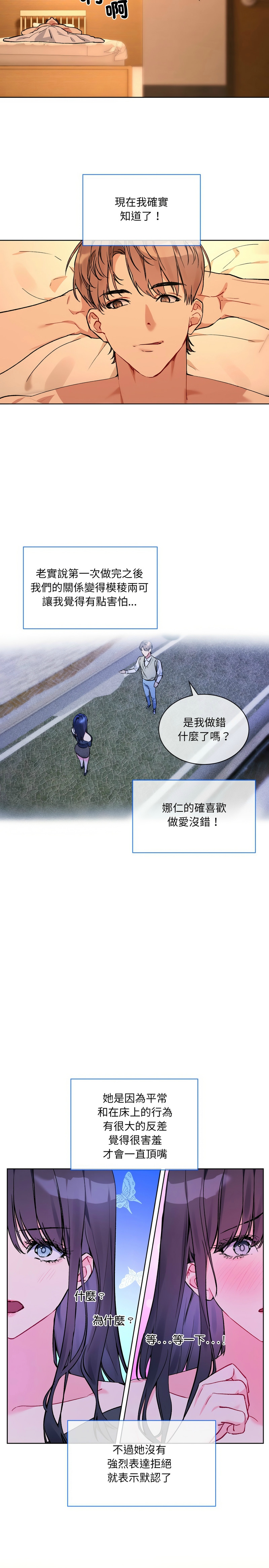 撕开冰山女神的面具/I Want You!1-12 page 87 - nakadashi full color hentai manga - read online free