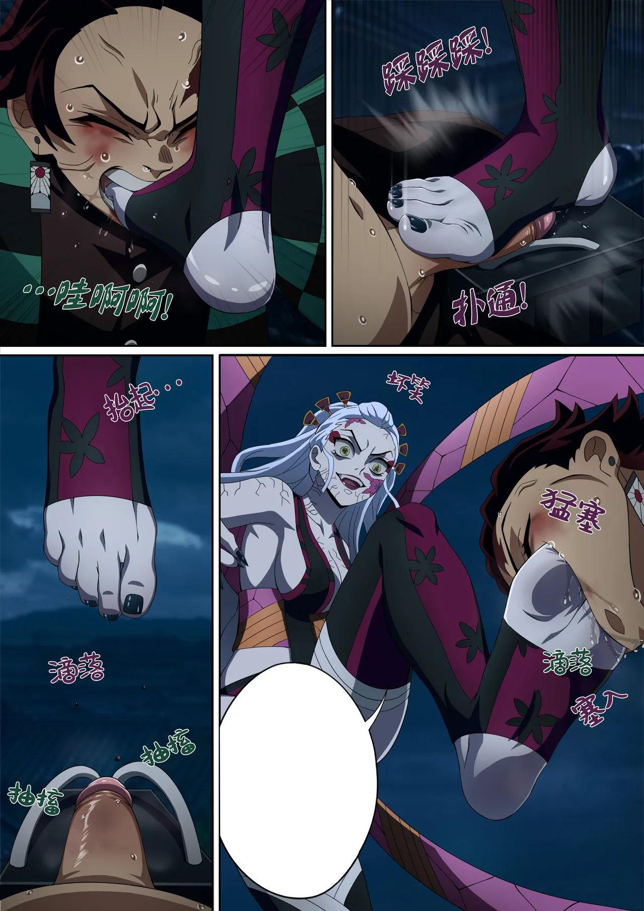 堕姫の血鬼術・紅蓮践踏（Part 1） - Page 17