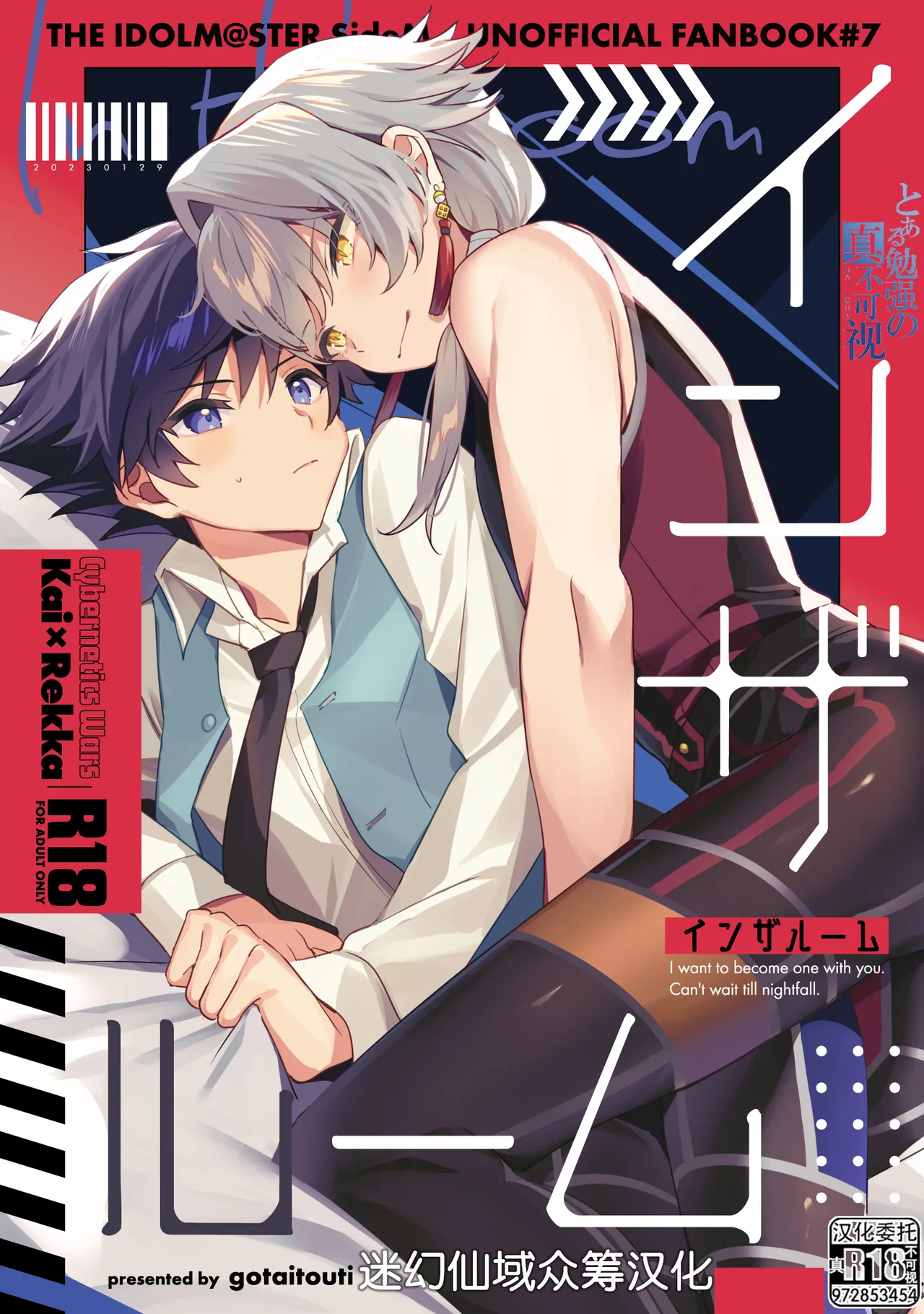 In The Room - Page 1