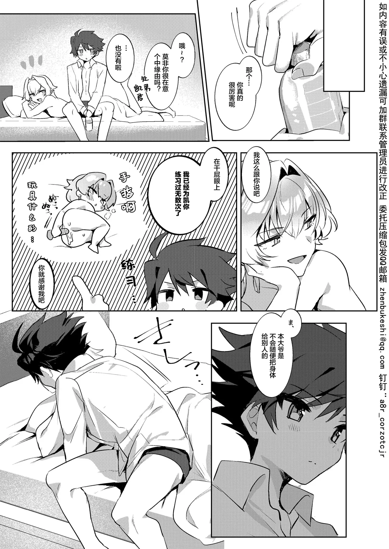 In The Room page 22 featuring takeru taiga the idolmaster sidem parody - nakadashi ponytail hentai manga - read online free
