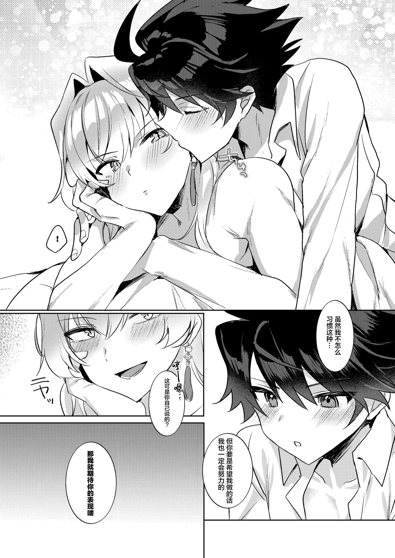 In The Room page 23 featuring takeru taiga the idolmaster sidem parody - nakadashi ponytail hentai manga - read online free