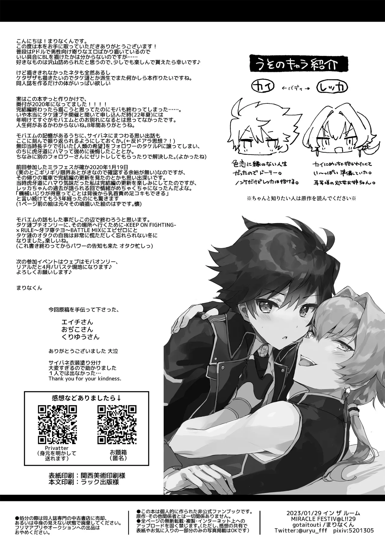 In The Room - Page 27