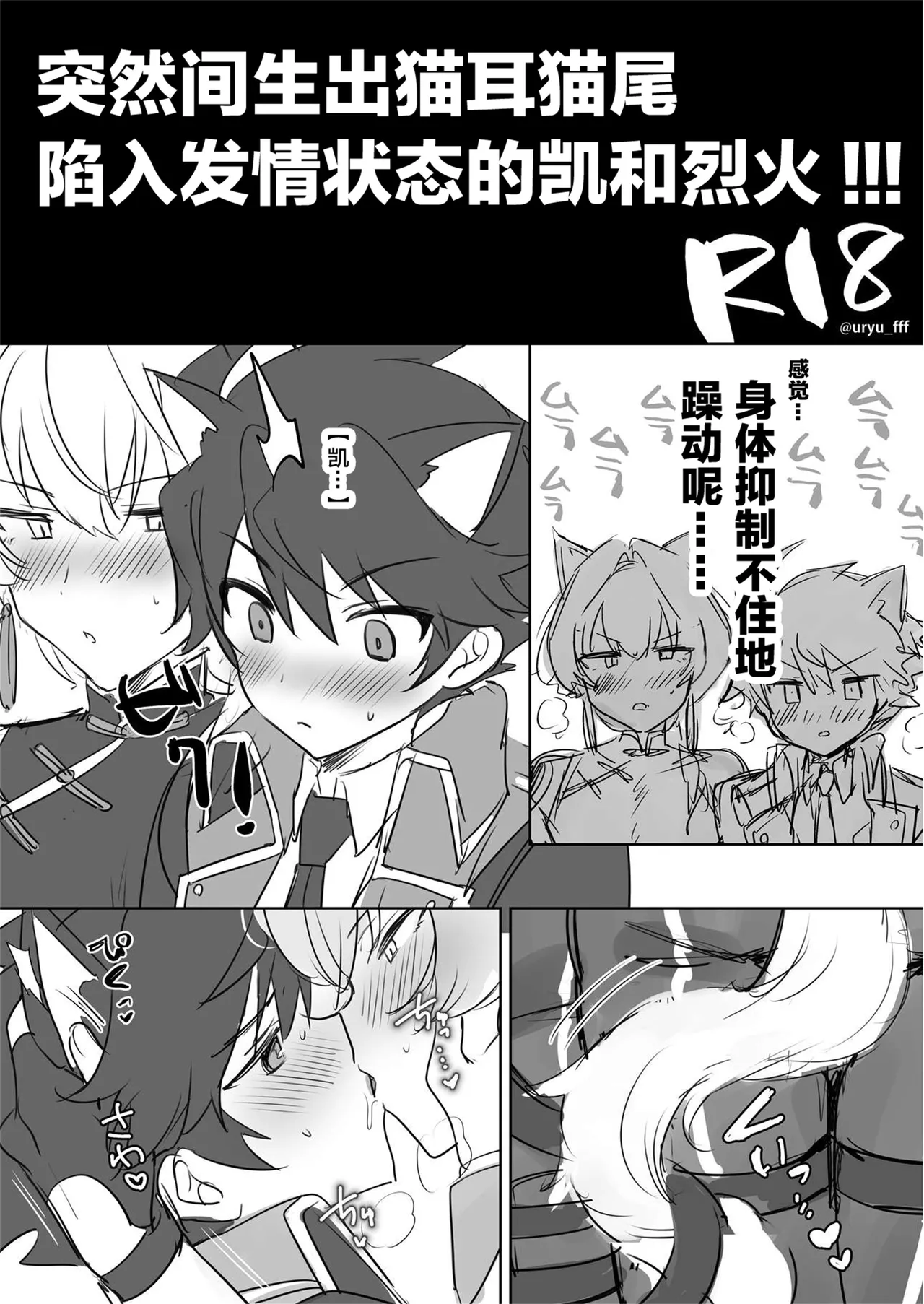 In The Room page 29 featuring takeru taiga the idolmaster sidem parody - nakadashi ponytail hentai manga - read online free