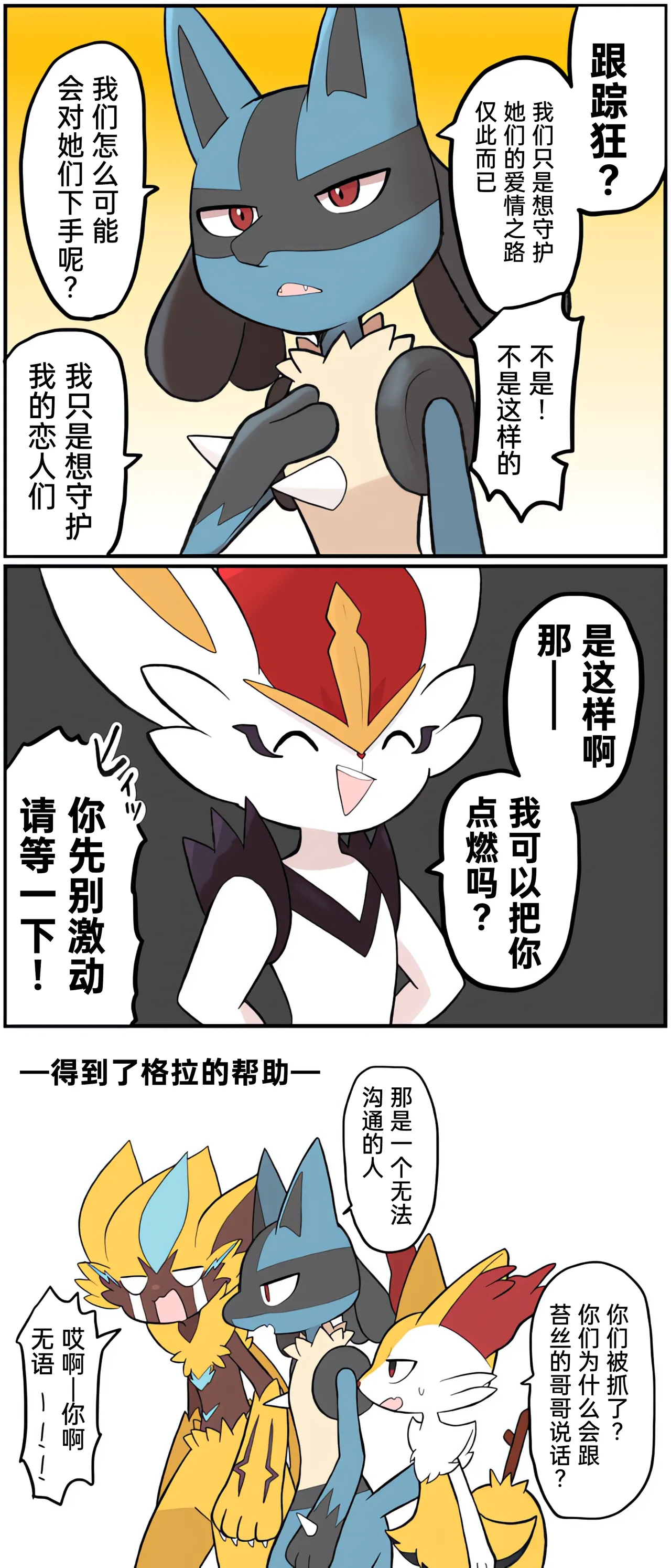 [Afr]宝可梦的故事 [Chinese]（呜鸟木个人汉化组） page 153 pokemon parody - read online free