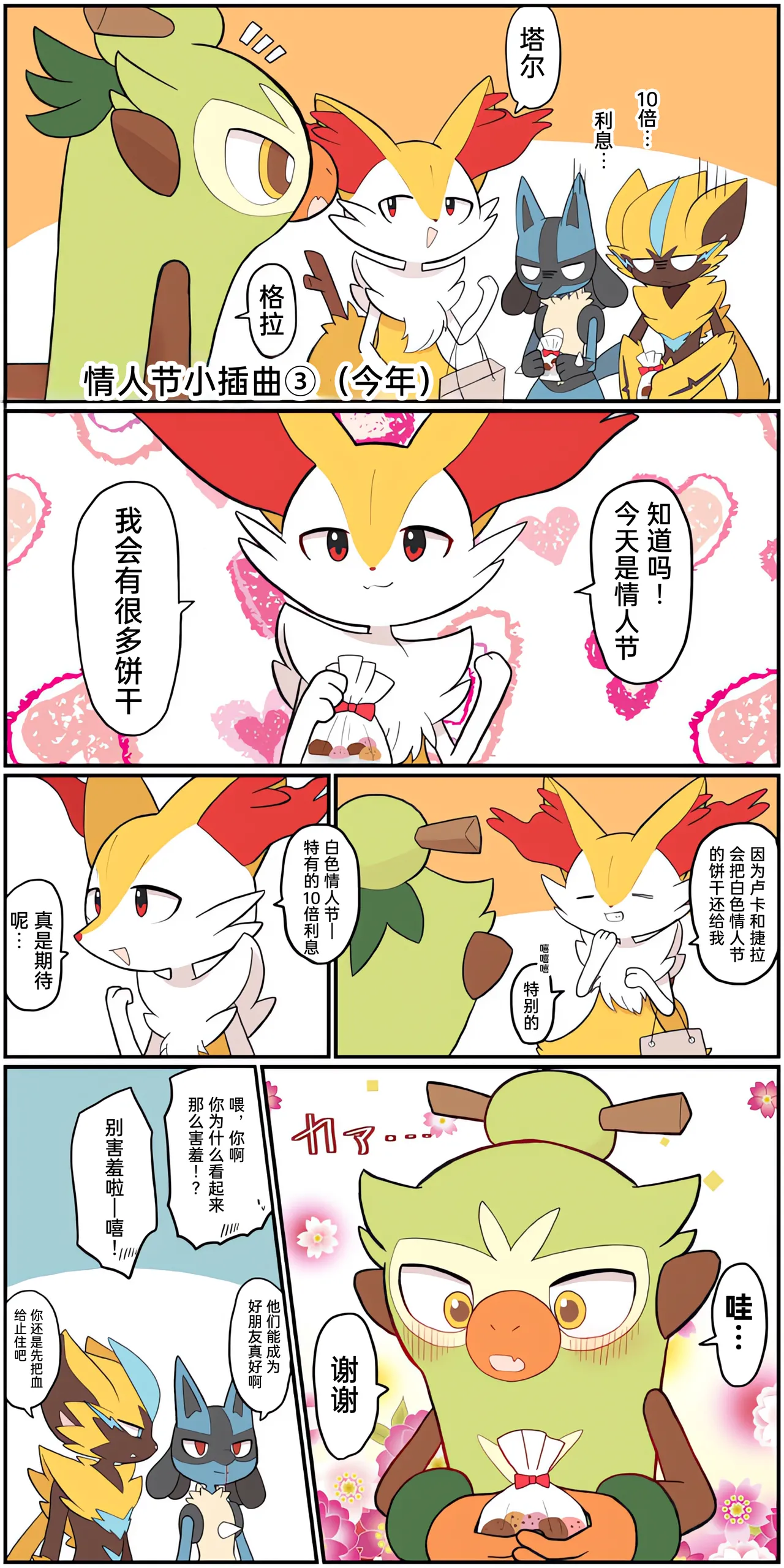 [Afr]宝可梦的故事 [Chinese]（呜鸟木个人汉化组） page 158 pokemon parody - read online free