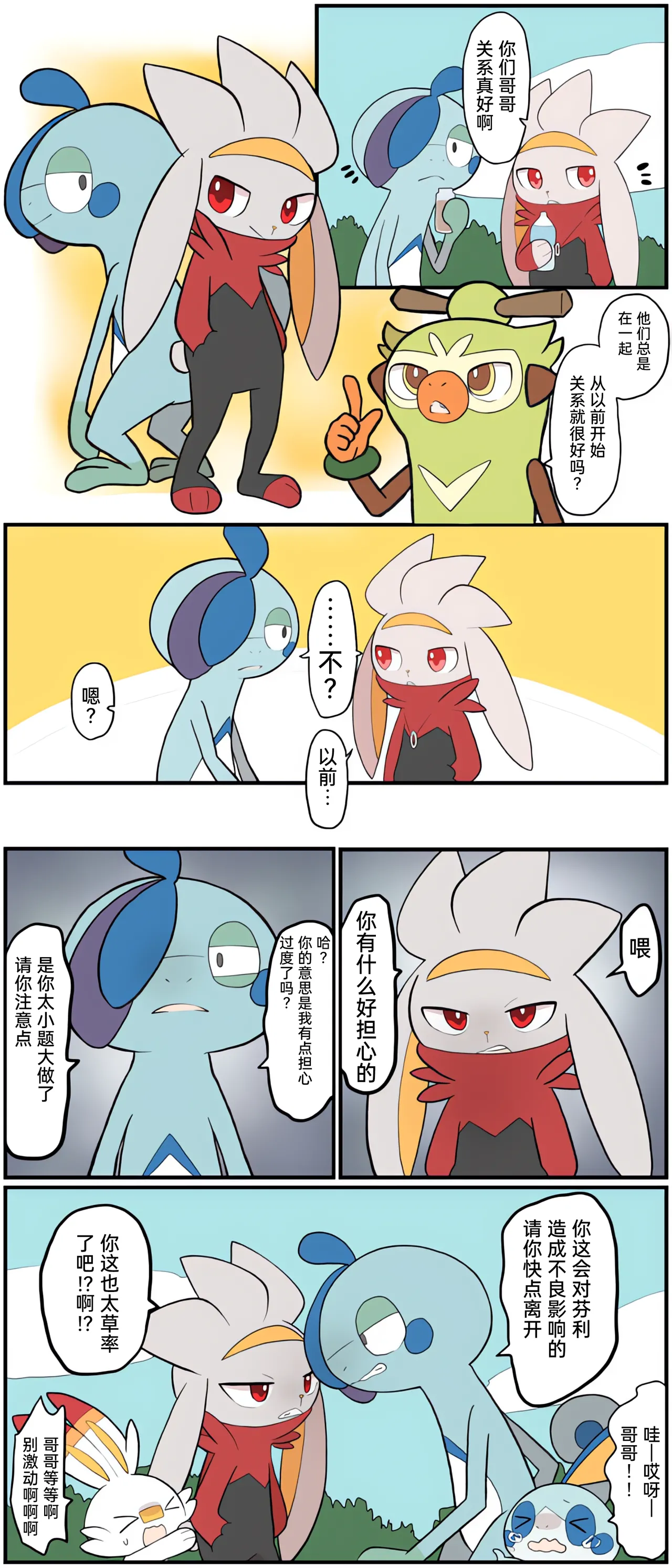 [Afr]宝可梦的故事 [Chinese]（呜鸟木个人汉化组） page 160 pokemon parody - read online free