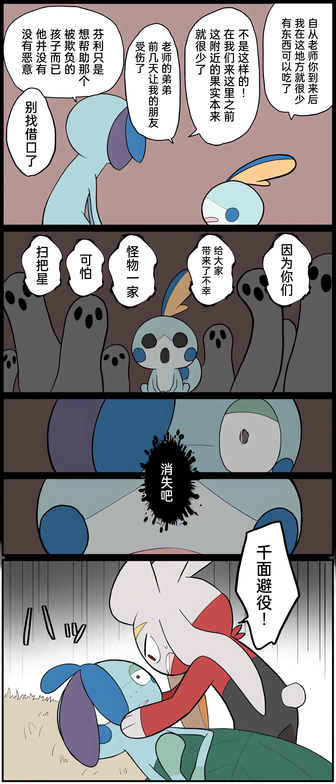 [Afr]宝可梦的故事 [Chinese]（呜鸟木个人汉化组） - Page 178