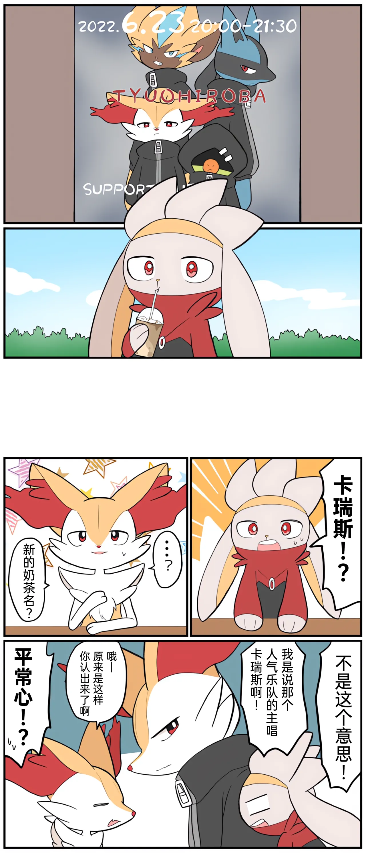 [Afr]宝可梦的故事 [Chinese]（呜鸟木个人汉化组） - Page 188