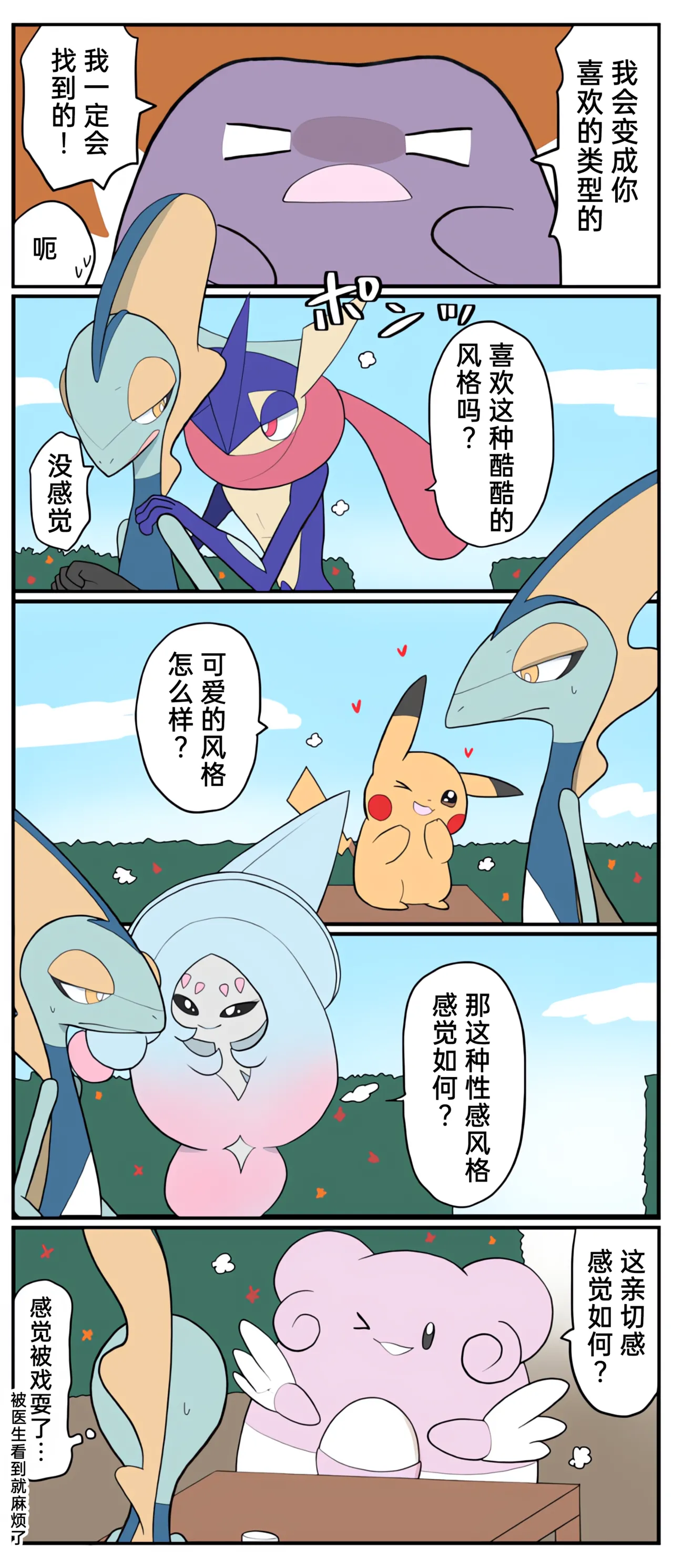 [Afr]宝可梦的故事 [Chinese]（呜鸟木个人汉化组） - Page 212