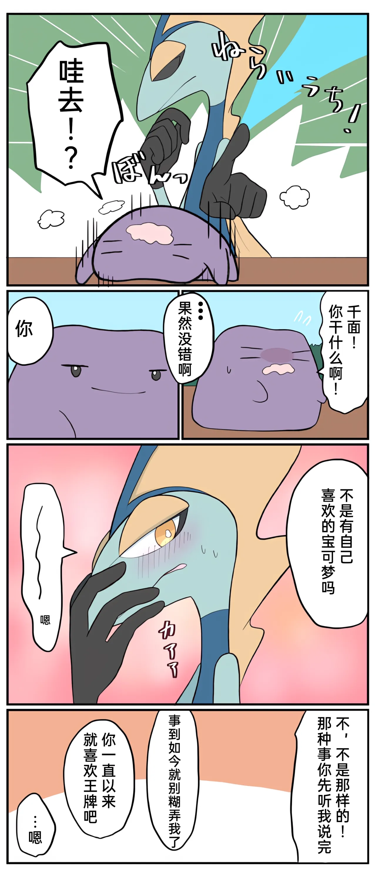 [Afr]宝可梦的故事 [Chinese]（呜鸟木个人汉化组） page 214 pokemon parody - read online free