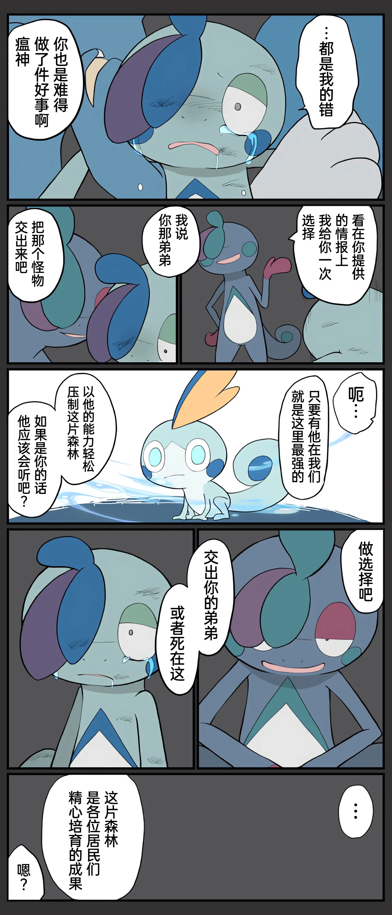 [Afr]宝可梦的故事 [Chinese]（呜鸟木个人汉化组） - Page 221