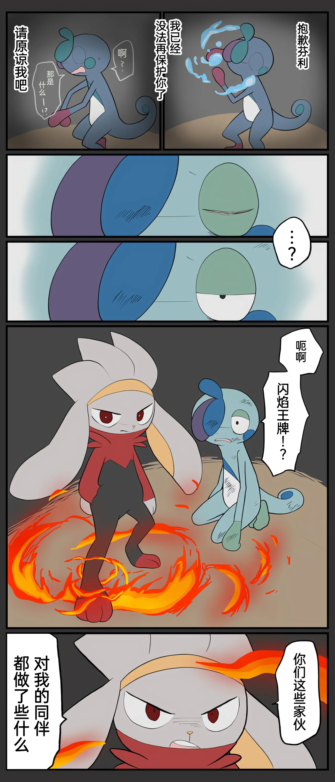 [Afr]宝可梦的故事 [Chinese]（呜鸟木个人汉化组） - Page 223