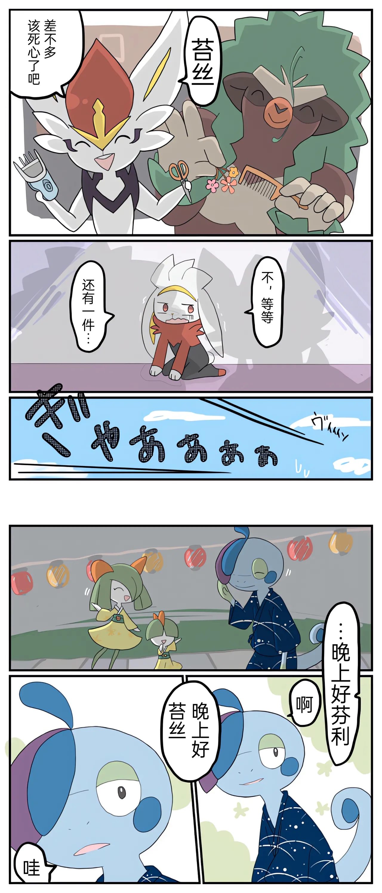 [Afr]宝可梦的故事 [Chinese]（呜鸟木个人汉化组） - Page 43