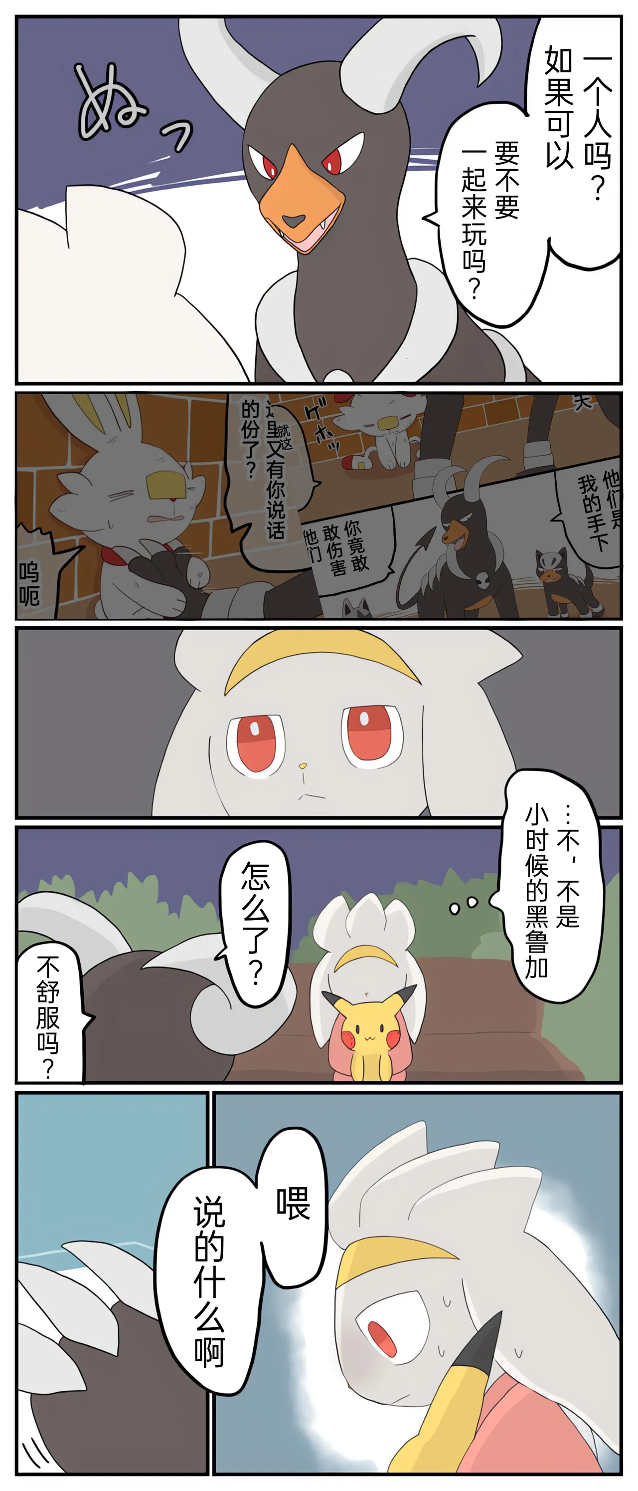 [Afr]宝可梦的故事 [Chinese]（呜鸟木个人汉化组） - Page 48