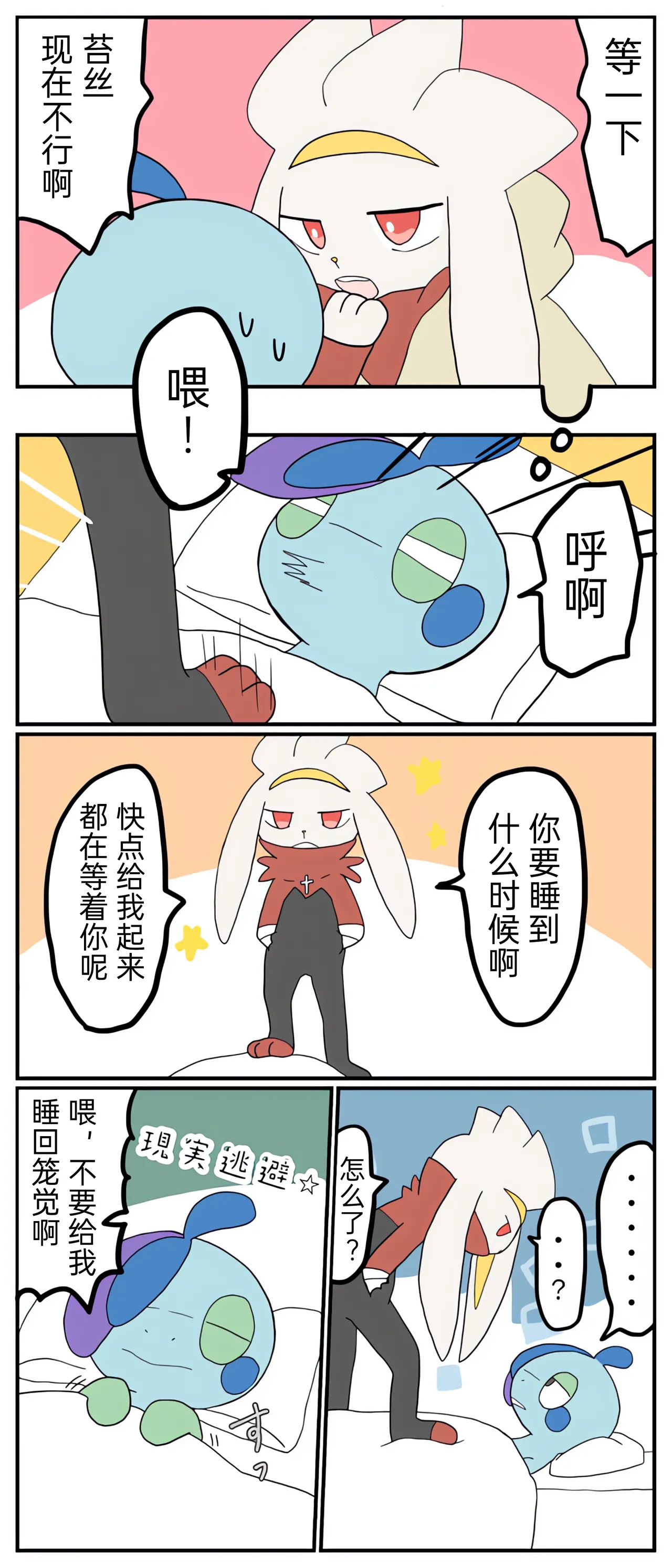 [Afr]宝可梦的故事 [Chinese]（呜鸟木个人汉化组） - Page 64
