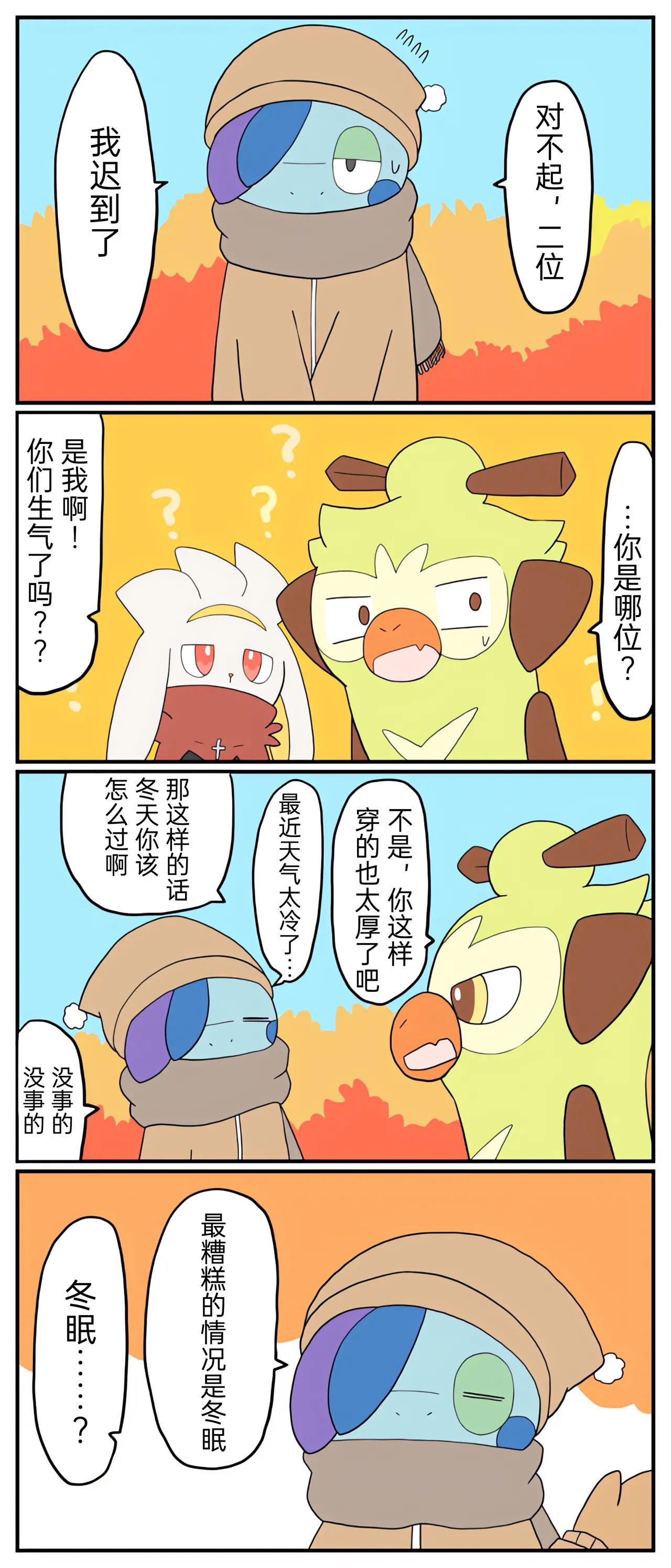 [Afr]宝可梦的故事 [Chinese]（呜鸟木个人汉化组） page 66 pokemon parody - read online free